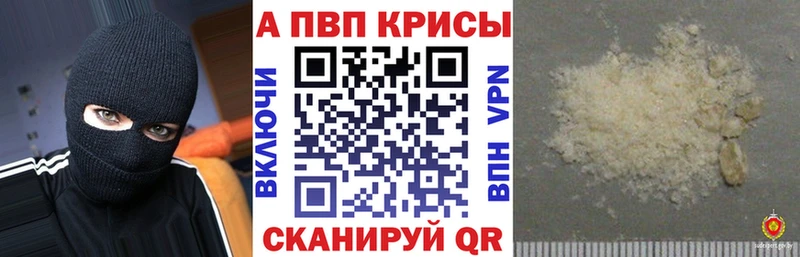Alpha-PVP СК КРИС Качканар