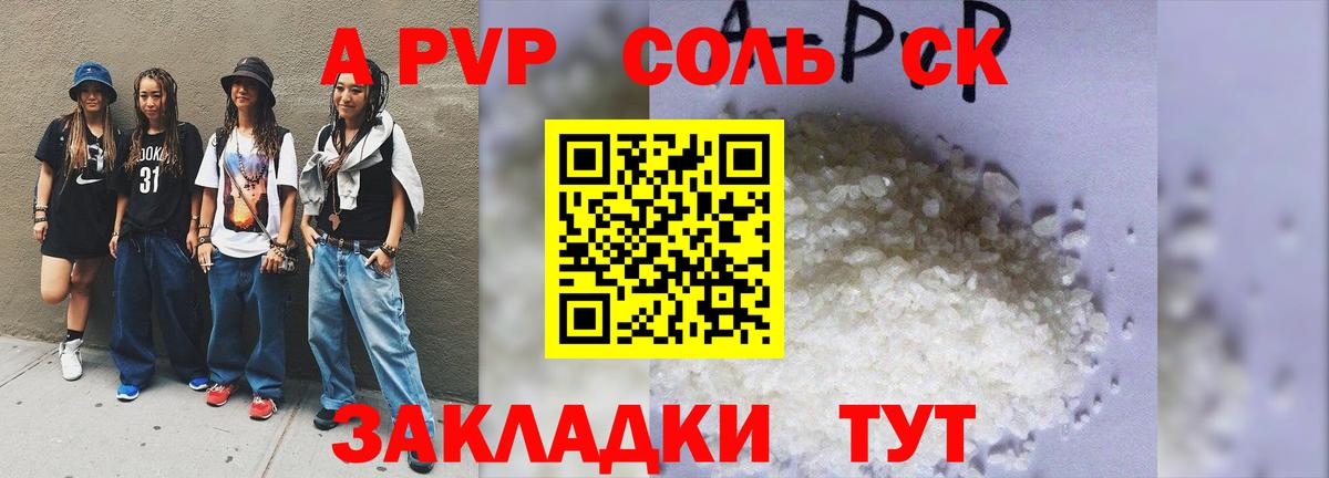 A-PVP мука Качканар