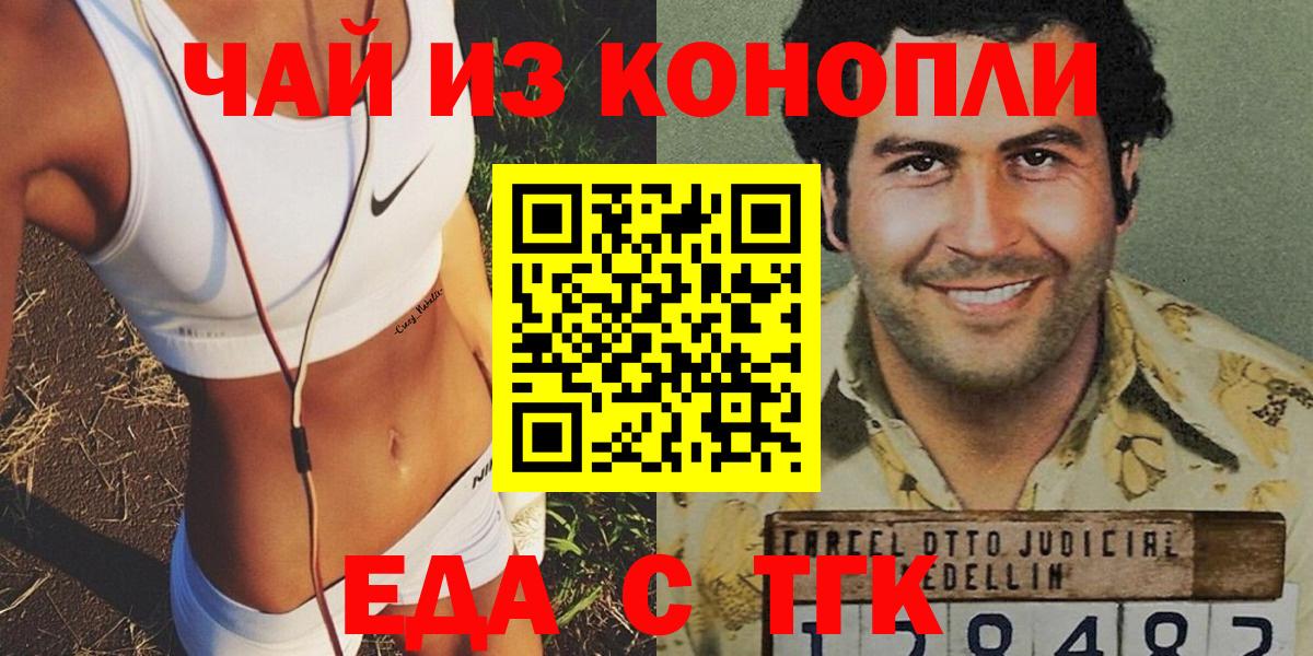 Качканар  Печенье с ТГК марихуана  Вход с VPN 