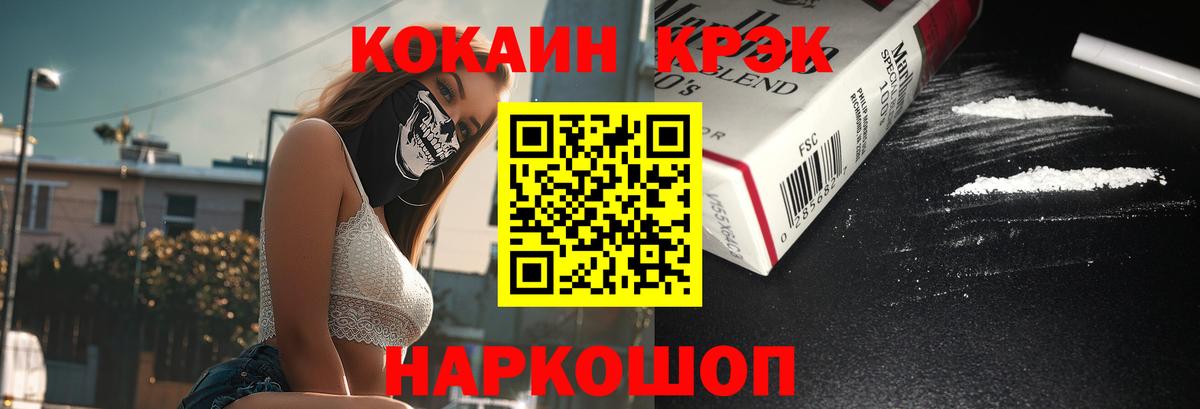 Качканар  COCAIN Колумбийский  Вход с VPN  КОКАИН Перу 