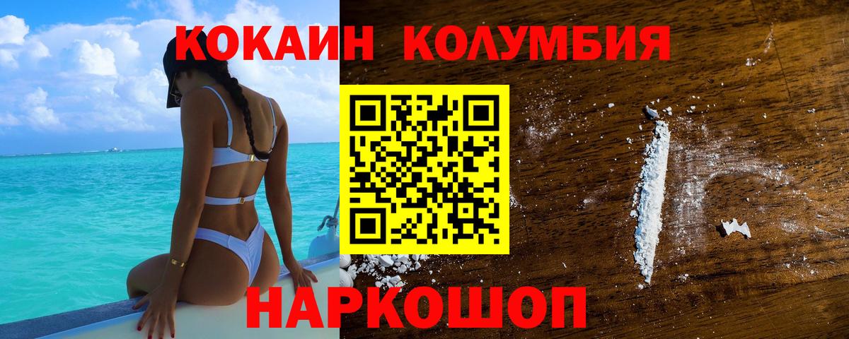 КОКАИН Перу Качканар