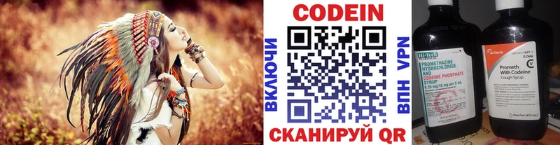 сколько стоит hydra ссылки Codein напиток Lean (лин) Качканар