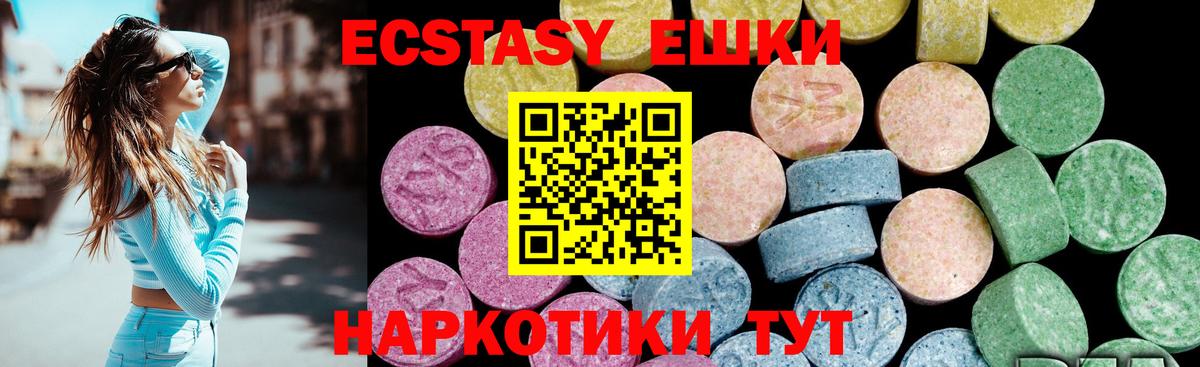 Ecstasy TESLA  Вход с VPN  Качканар  нарко площадка формула  Экстази louis Vuitton 