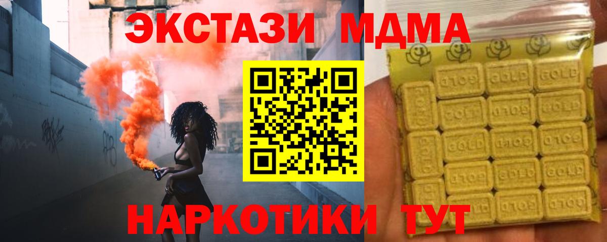 Экстази бентли Качканар