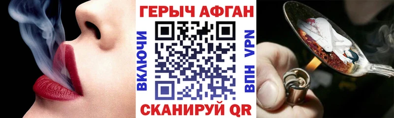 mega маркетплейс Качканар ГЕРОИН хмурый цены наркотик