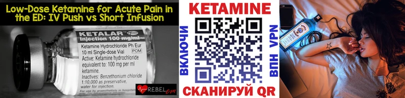 Кетамин VHQ  купить наркоту  Качканар 