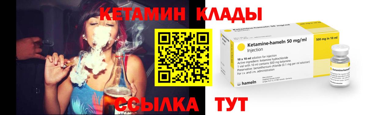 Кетамин VHQ  МЕГА ссылки  Качканар  Вход с VPN 