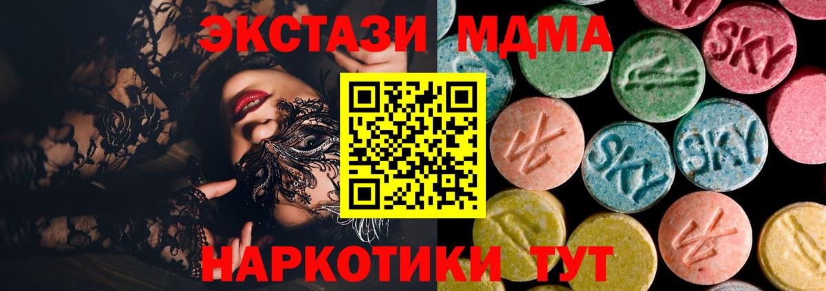 MDMA кристаллы  Вход с VPN  MDMA  Качканар  MDMA кристаллы 