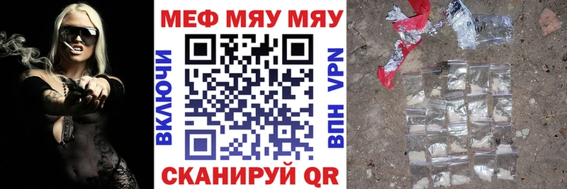 купить цена Качканар shop наркотические препараты Меф мяу мяу