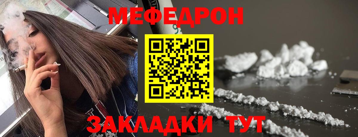 Мефедрон 4 MMC  Вход с VPN  Качканар  Меф  Мефедрон мяу мяу 