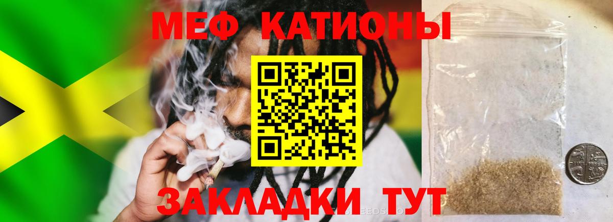 Меф кристаллы Качканар
