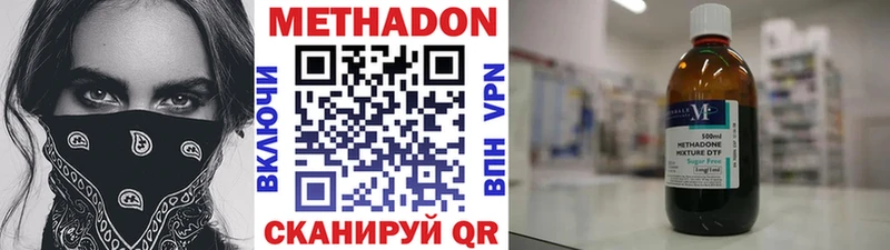 МЕТАДОН белоснежный  купить  цена  Качканар 
