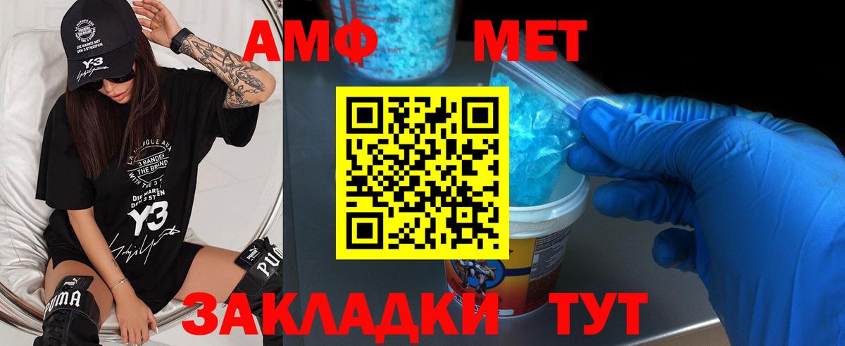 Метамфетамин кристалл  Метамфетамин кристалл  Вход с VPN  Качканар 
