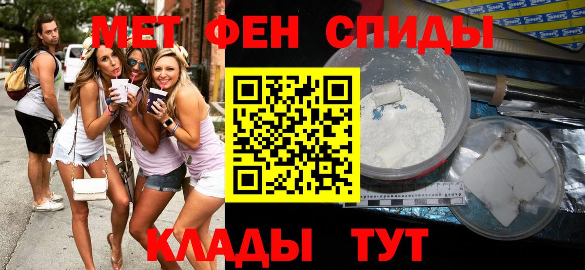 Метамфетамин кристалл Качканар