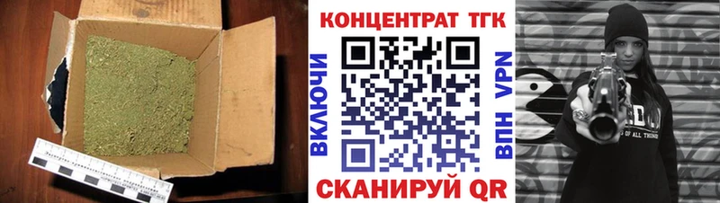 ТГК концентрат  продажа наркотиков  Качканар 
