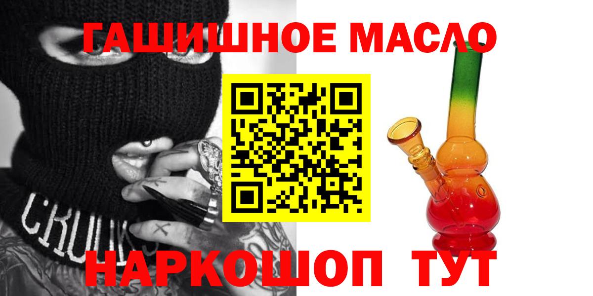 Дистиллят ТГК жижа  Дистиллят ТГК жижа  Вход с VPN  мега ссылки  Качканар  закладки 